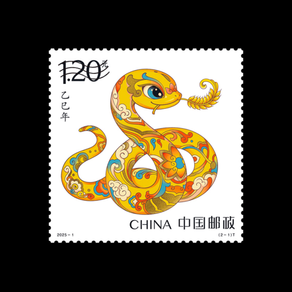 现货鑫东财配资 蛇年生肖邮票发行首日 大版票藏市涨到130元