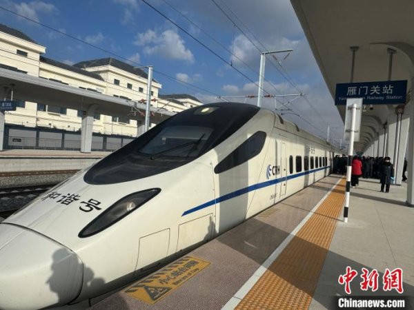 天津配资炒股 雁门关号列车首发 开启国家历史文化名城山西代县发展新窗口